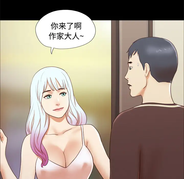 三人行?第14话