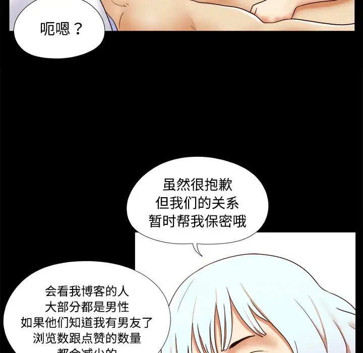 三人行?第15话