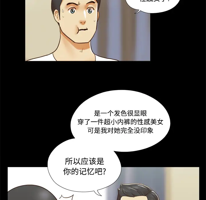 三人行?第16话