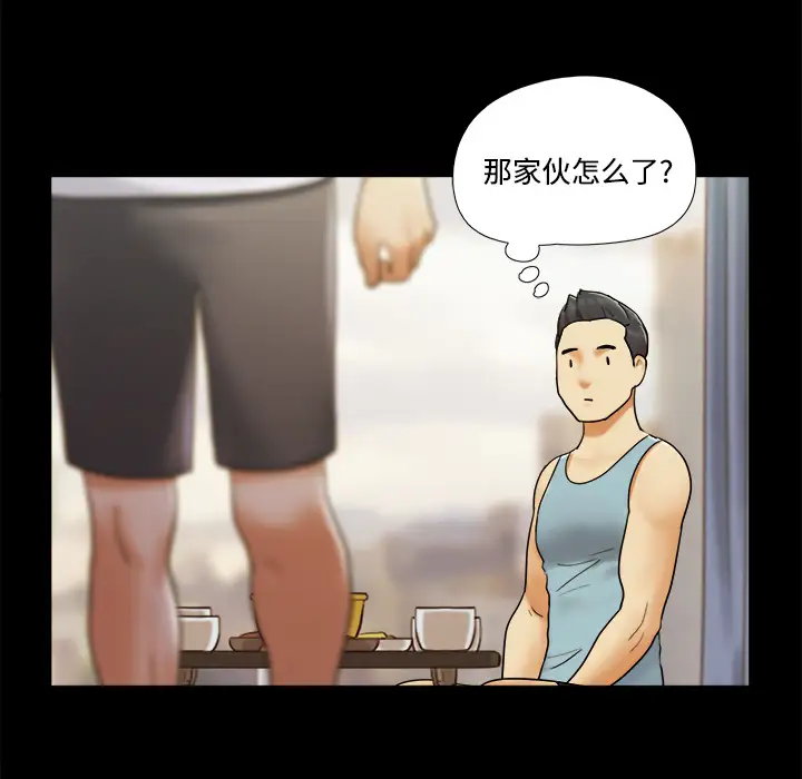 三人行?第16话