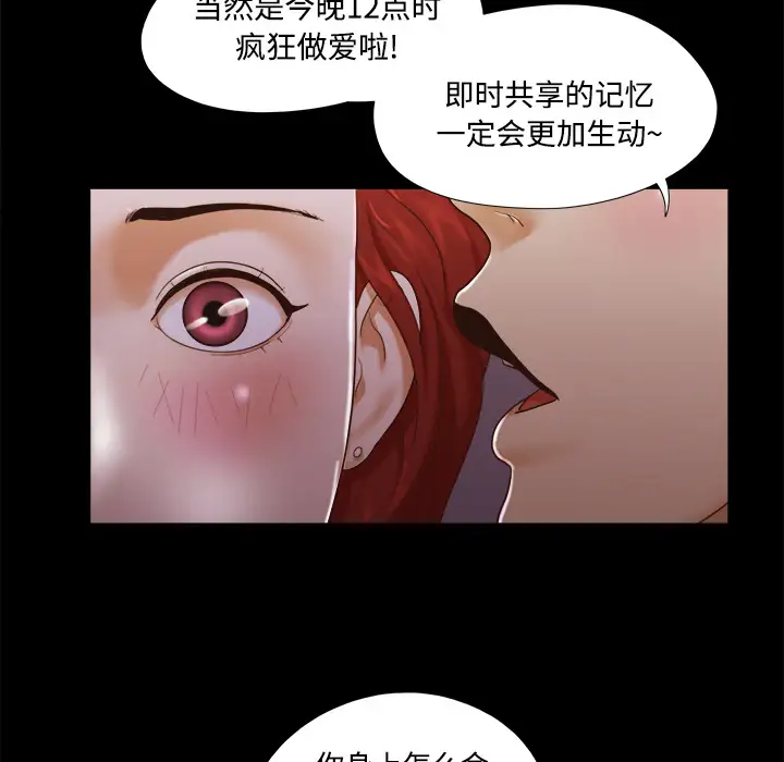三人行?第16话