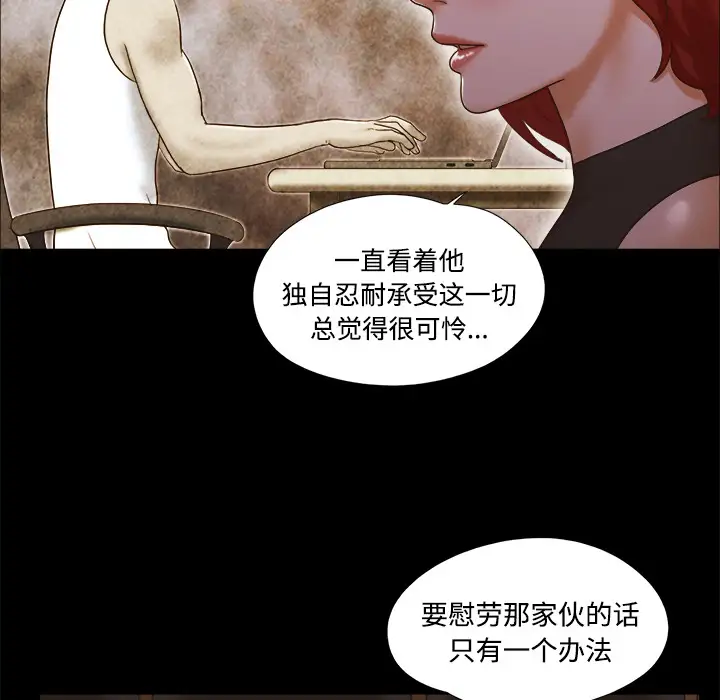 三人行?第16话