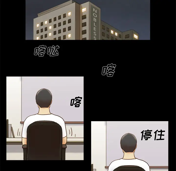 三人行?第16话