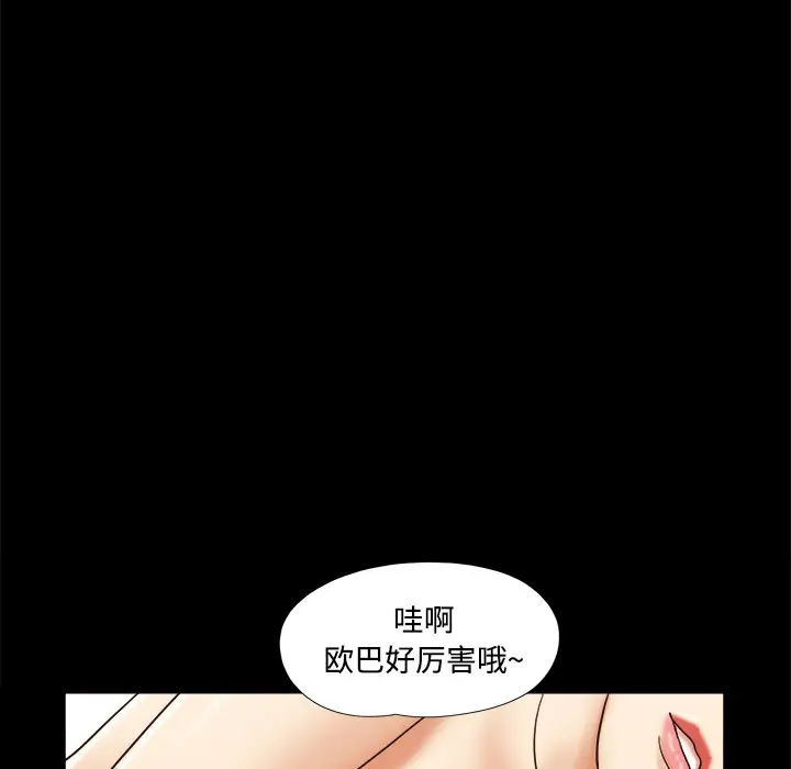三人行?第17话