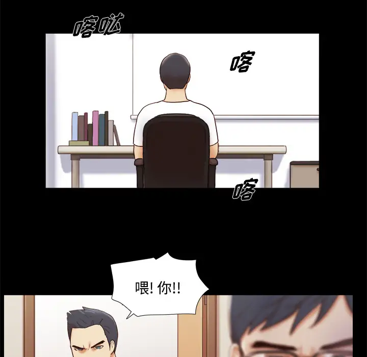 三人行?第17话