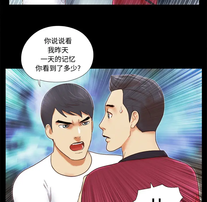 三人行?第17话