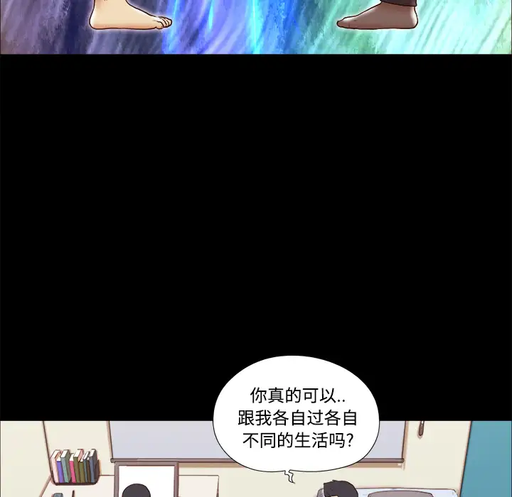 三人行?第17话