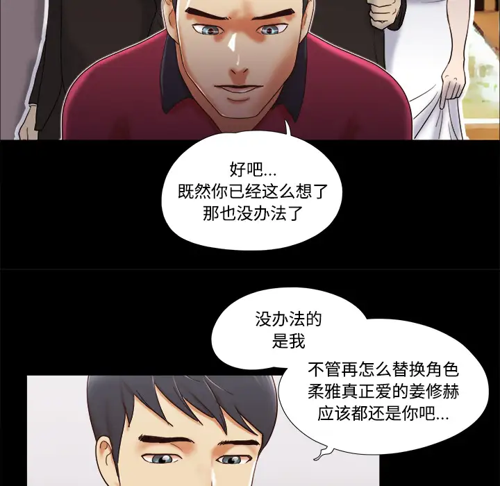 三人行?第17话