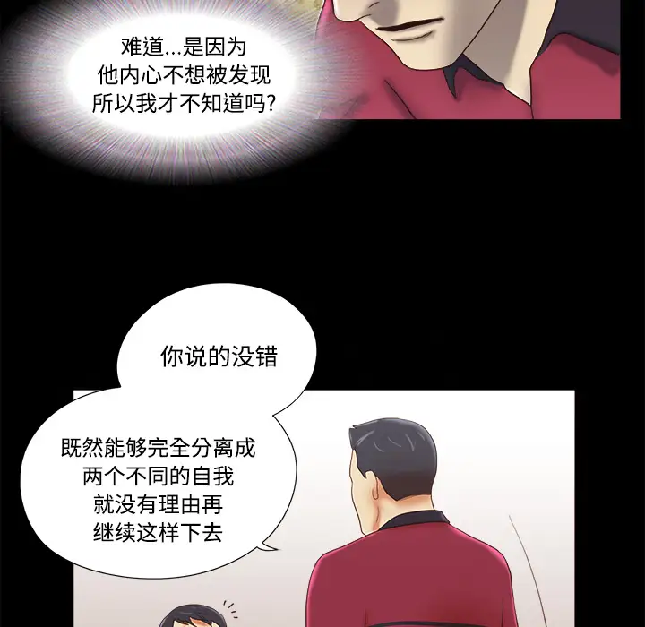 三人行?第17话