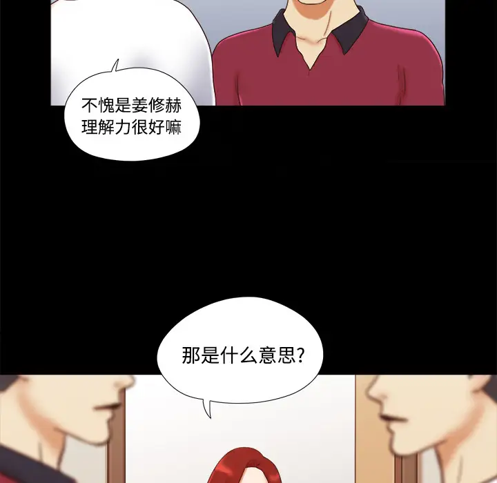 三人行?第17话