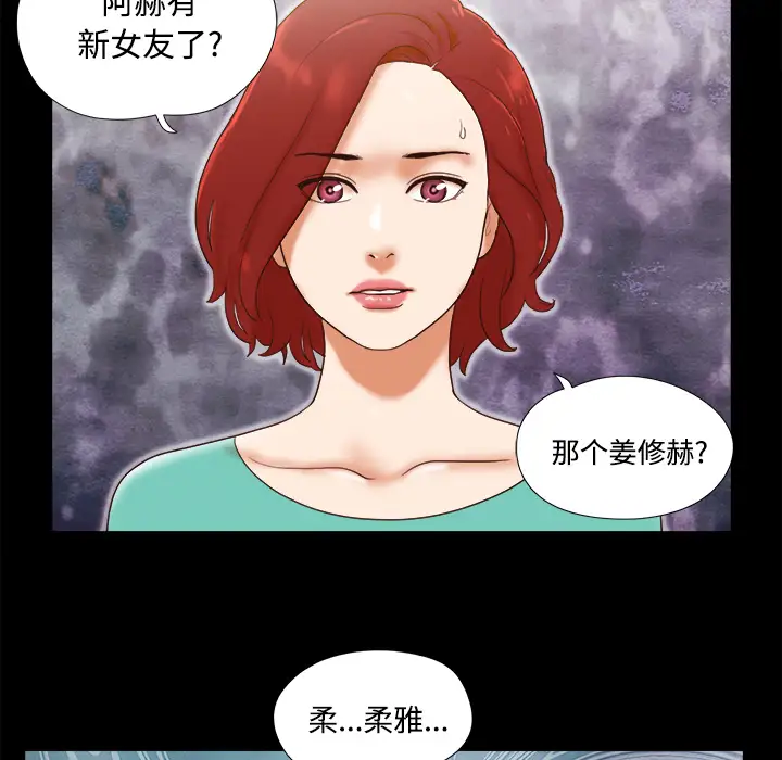 三人行?第17话