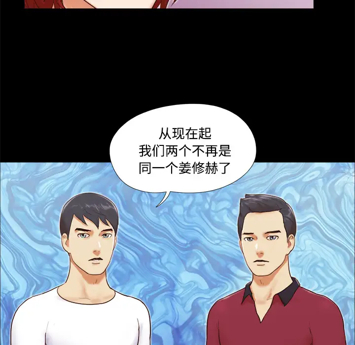 三人行?第18话