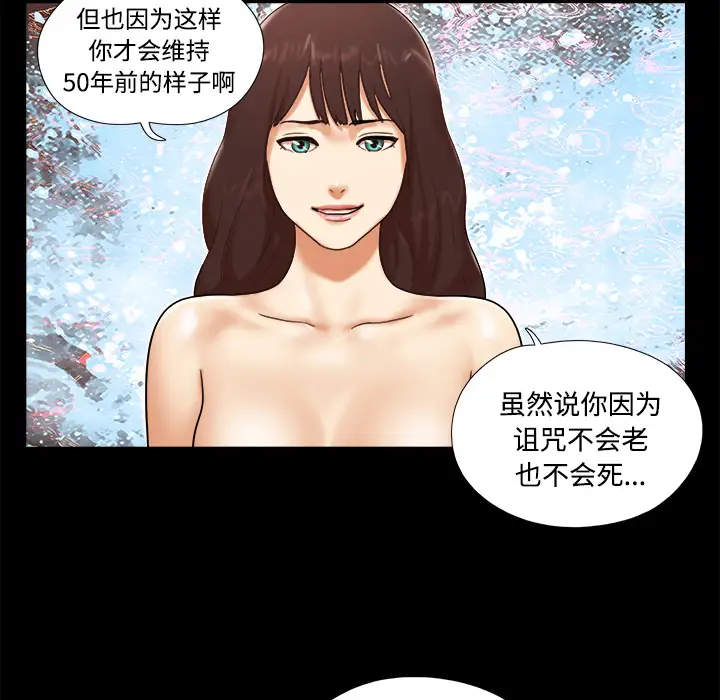 三人行?第18话