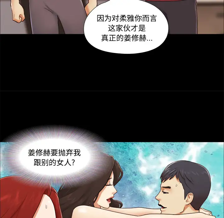 三人行?第18话