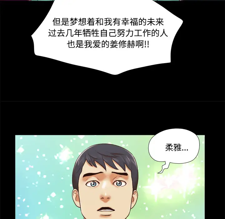 三人行?第18话