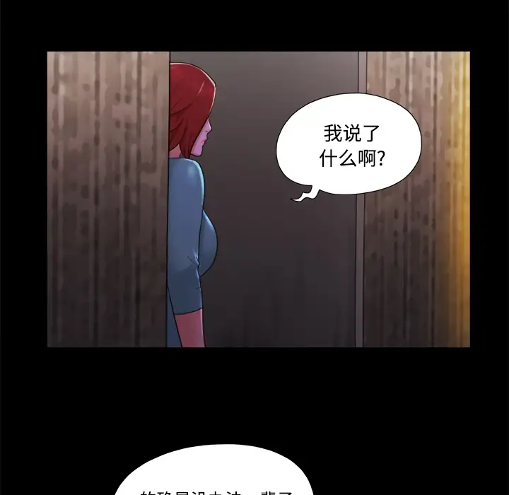 三人行?第18话