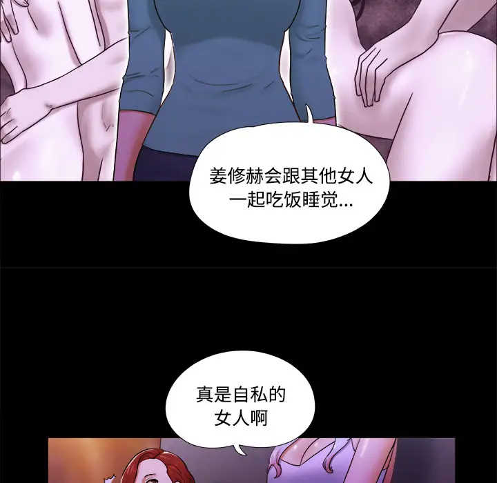 三人行?第18话