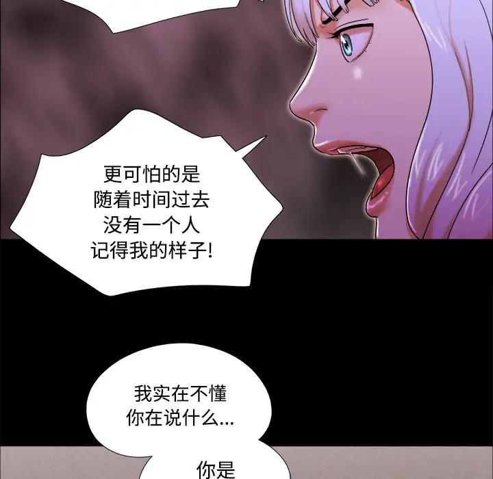 三人行?第18话