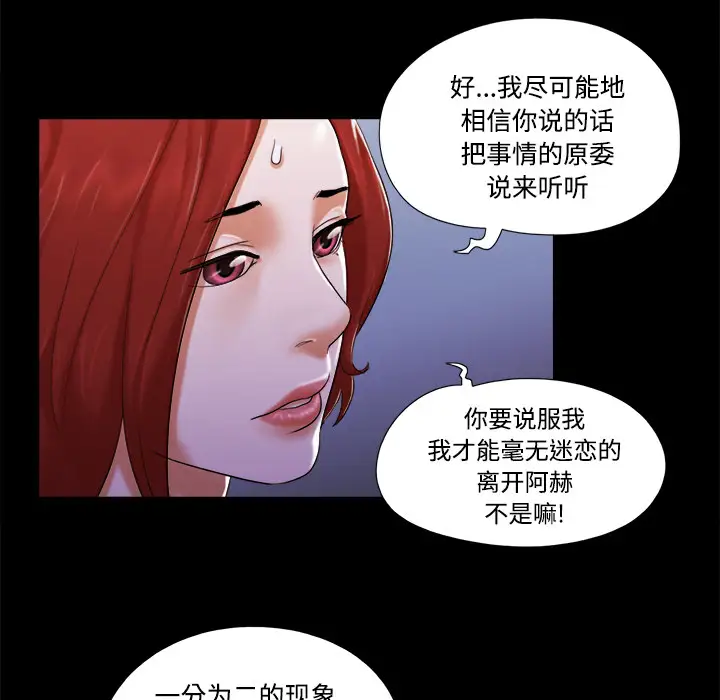 三人行?第19话