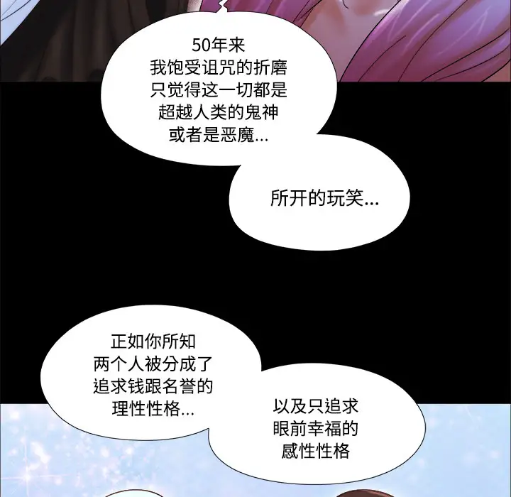 三人行?第19话