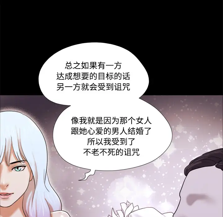 三人行?第19话