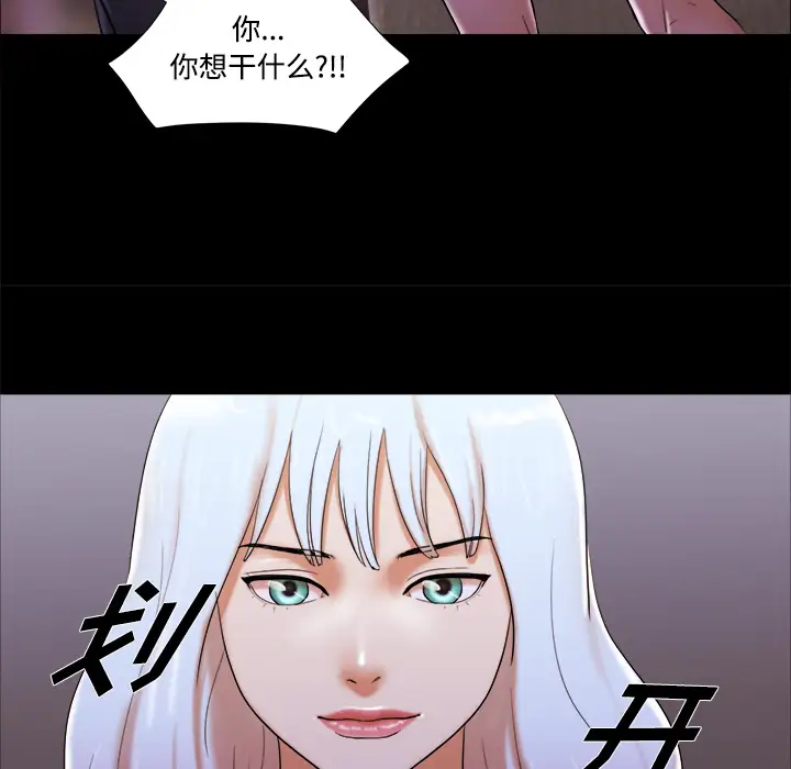 三人行?第19话