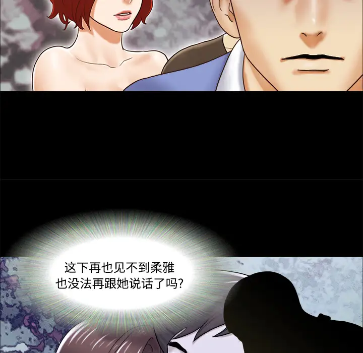 三人行?第19话