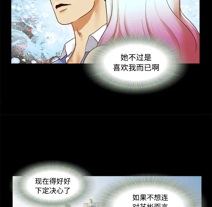 三人行?第19话