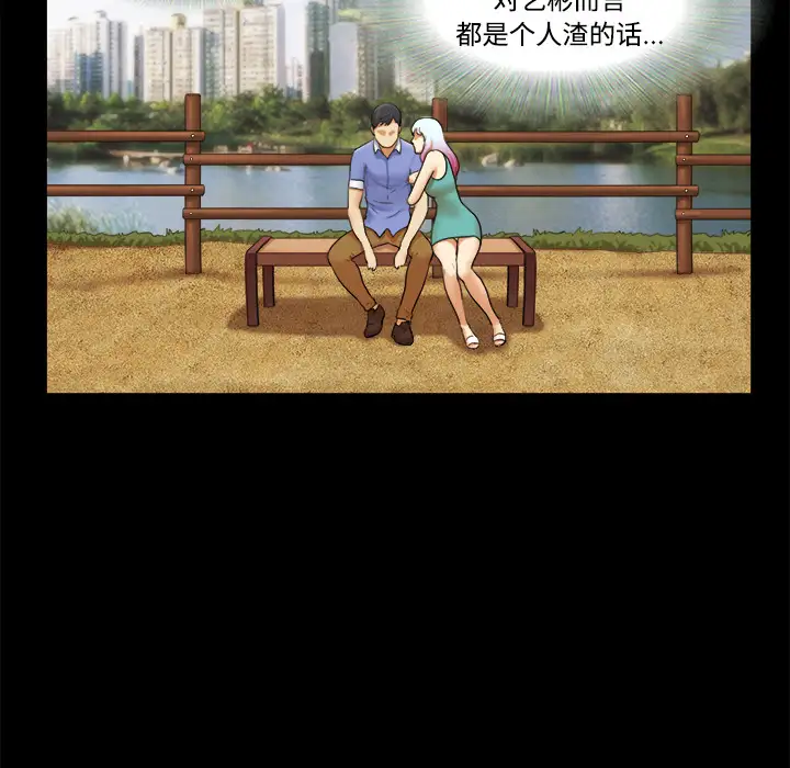 三人行?第19话
