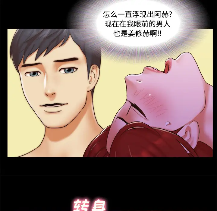 三人行？第20话