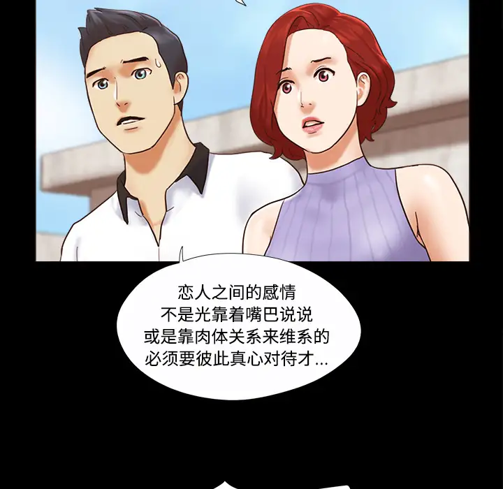 三人行？第20话