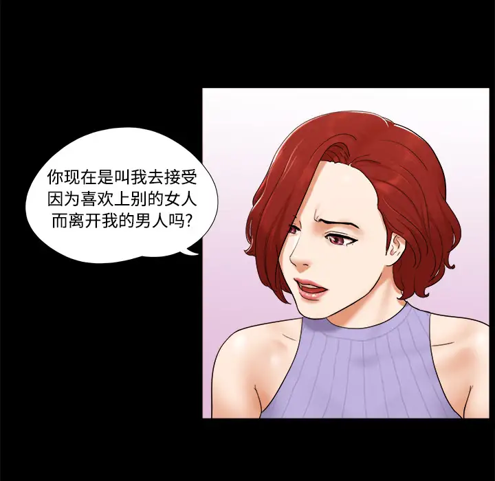 三人行?第21话