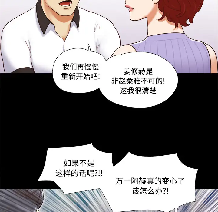 三人行?第21话