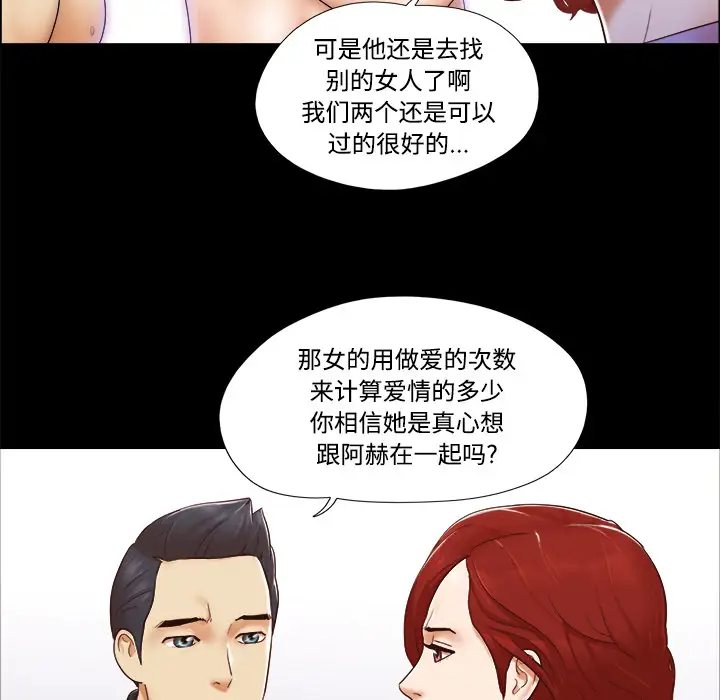 三人行?第21话