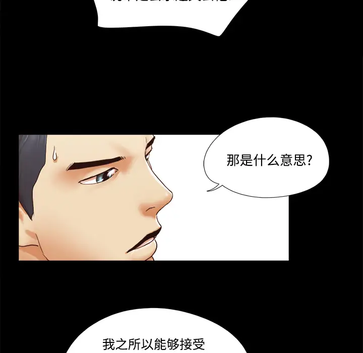 三人行?第21话