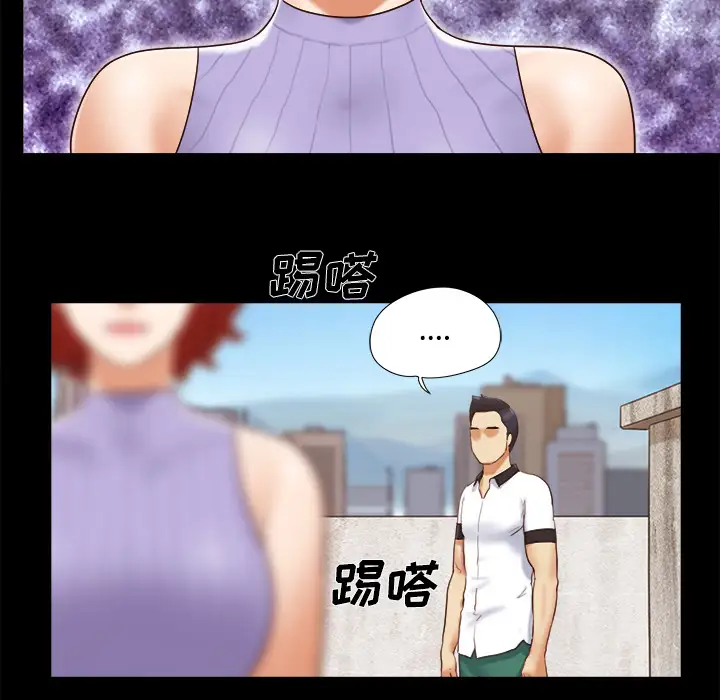 三人行?第21话