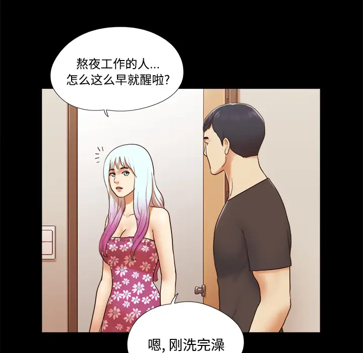 三人行?第21话