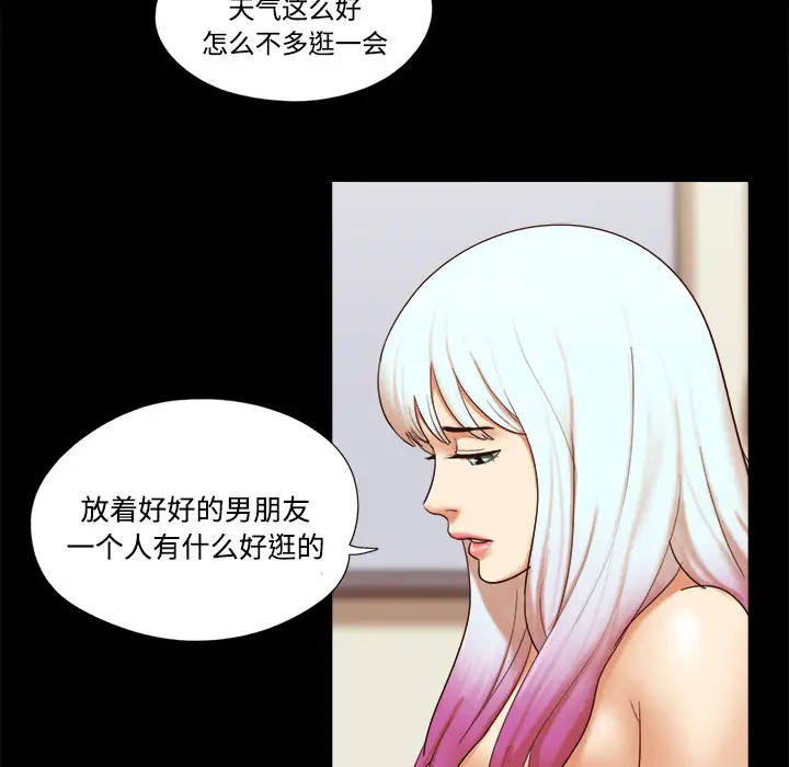 三人行?第21话