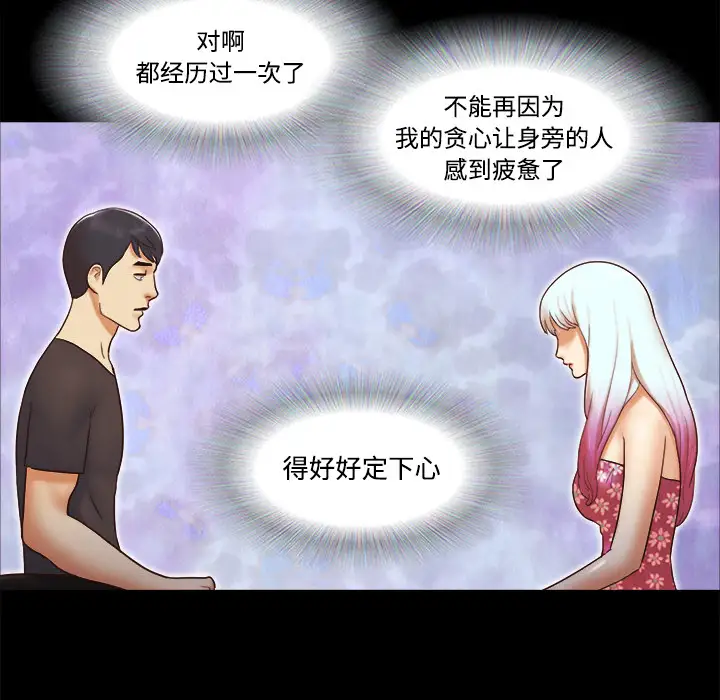 三人行?第21话