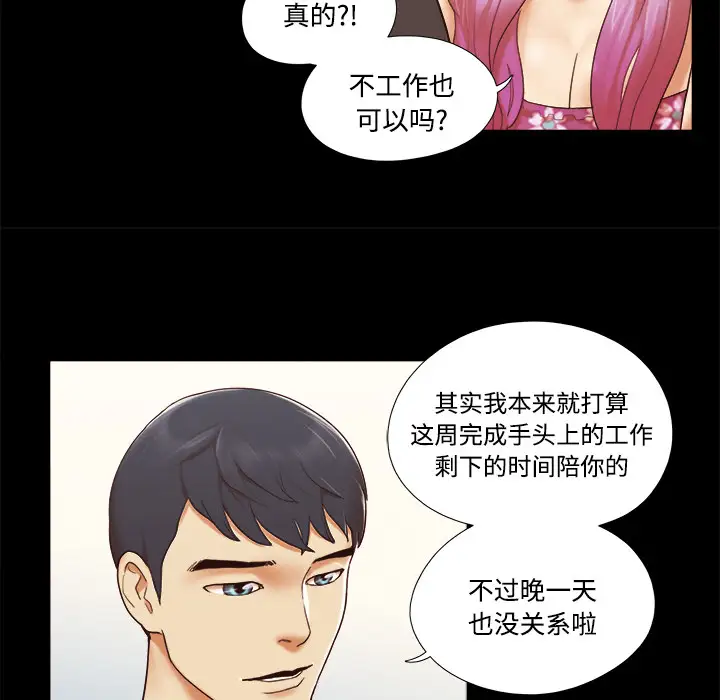 三人行?第21话