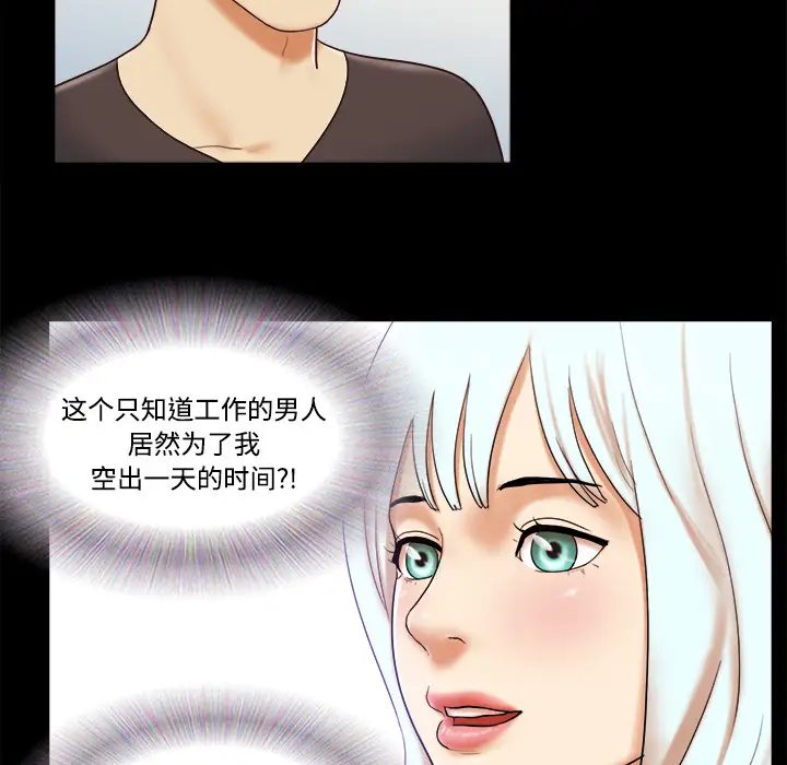 三人行?第21话