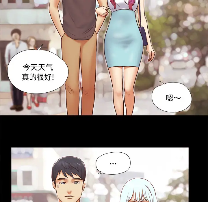 三人行?第21话