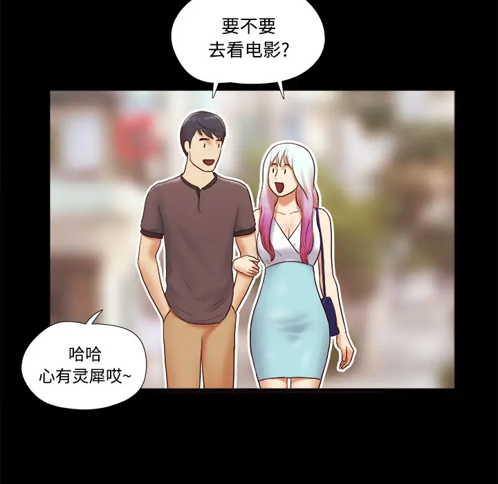 三人行?第21话