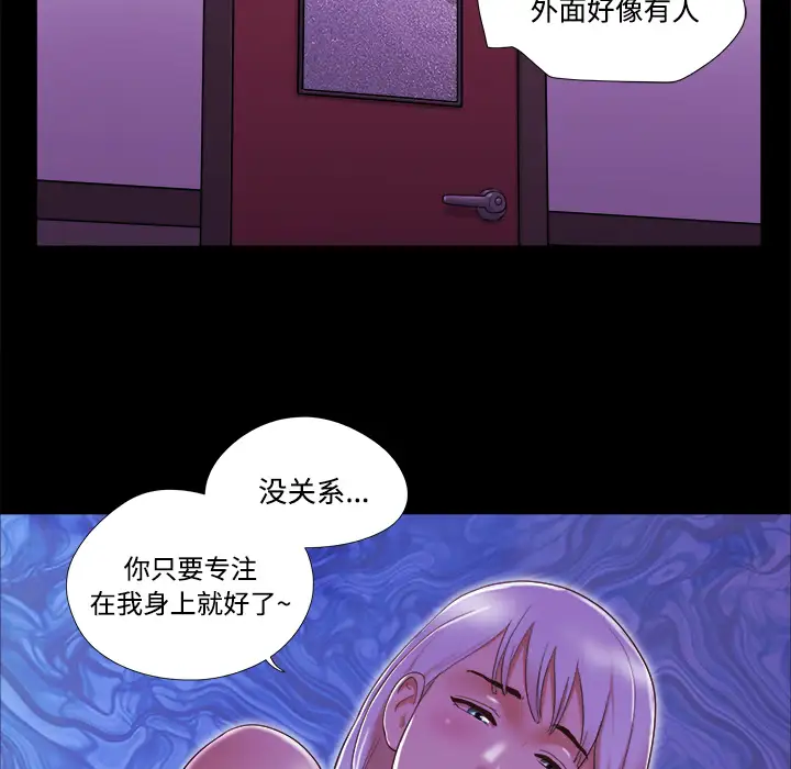 三人行?第21话