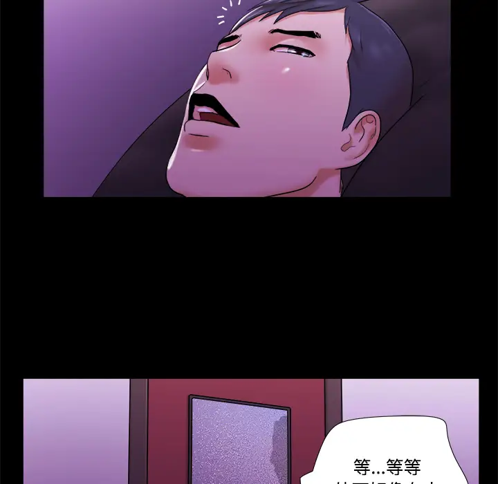 三人行?第21话