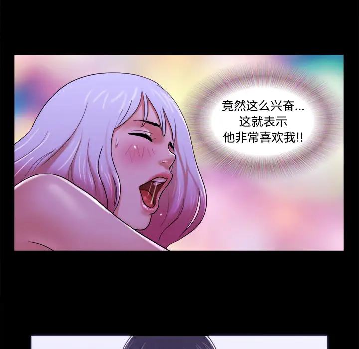 三人行?第21话