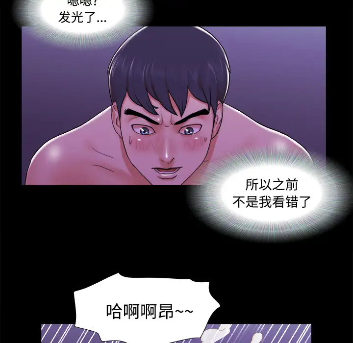 三人行?第21话