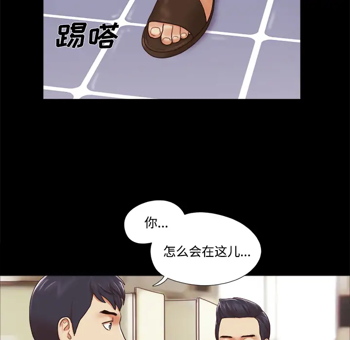 三人行?第21话