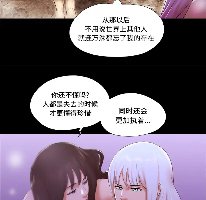 三人行?第22话