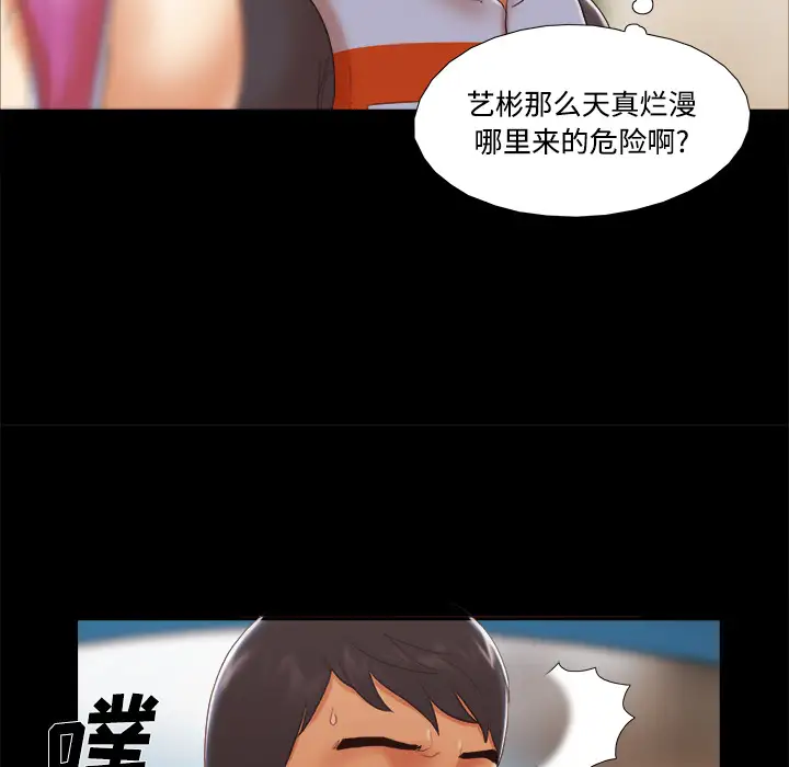 三人行？第22话